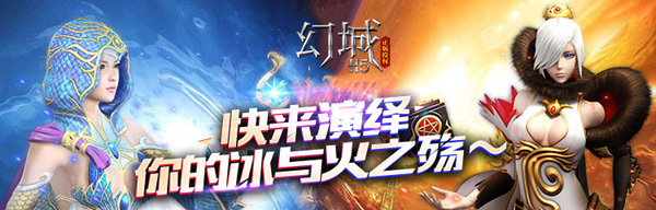 图片1 幻城影视剧郭敬明小说《幻城》正版幻城H5.jpg
