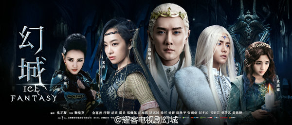 图片2 幻城电视剧宣传海报.jpg