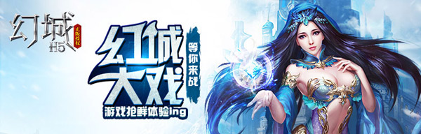 图片4 幻城影视剧郭敬明小说《幻城》正版幻城H5.jpg