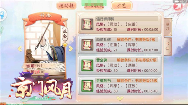 京门风月