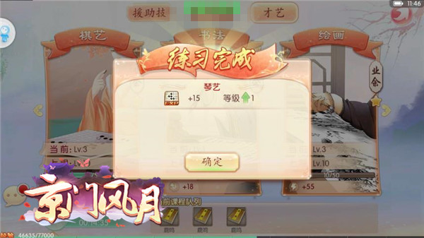 京门风月