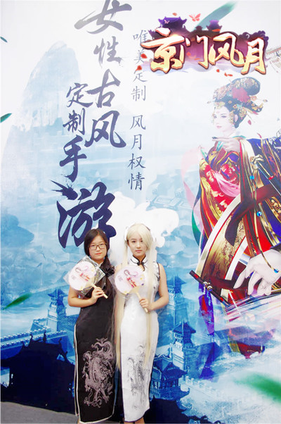 京门风月手游