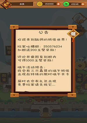 游戏公告截图299.PNG