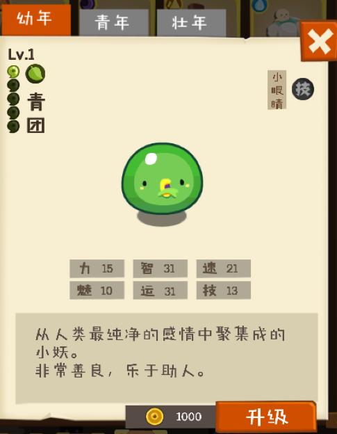 青团截图.png