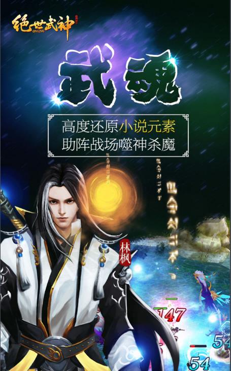 绝世武神1.jpg