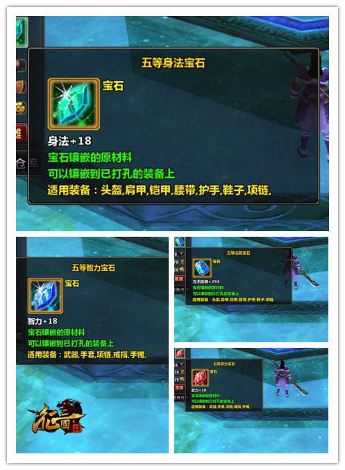 高级宝石
