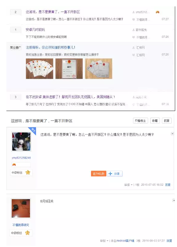 5QQ截图20160803175206.jpg