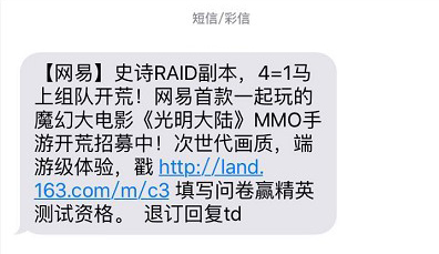 图4 测试资格短信.jpg