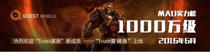 中国区手机游戏MAU实力榜 QuestMobile1907.png