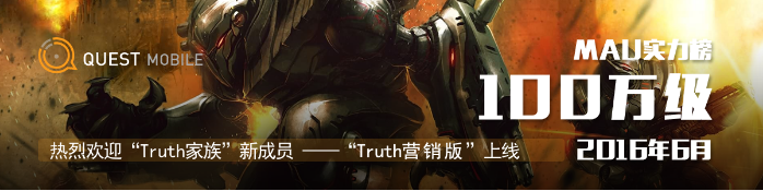 中国区手机游戏MAU实力榜 QuestMobile1915.png