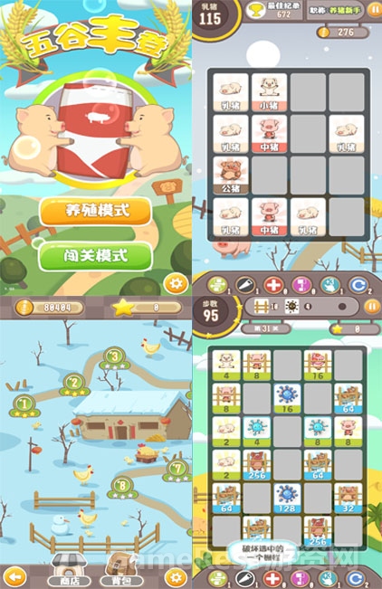 Piggy2048