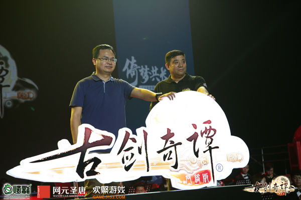 图3 《古剑奇谭网络版》“剑心唤醒仪式”.JPG
