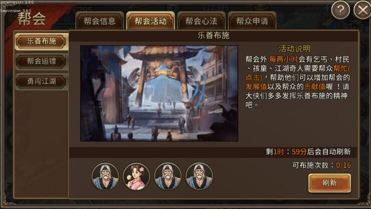 3帮会活动.jpg