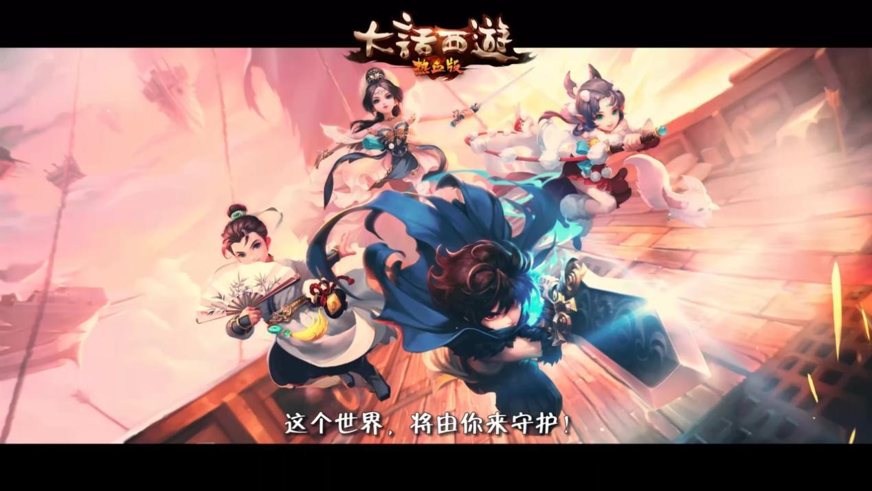 网易3d即时ammo手游《大话西游热血版》8月11日热血二测