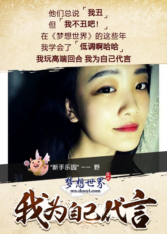 【图1 美女玩家】.jpg