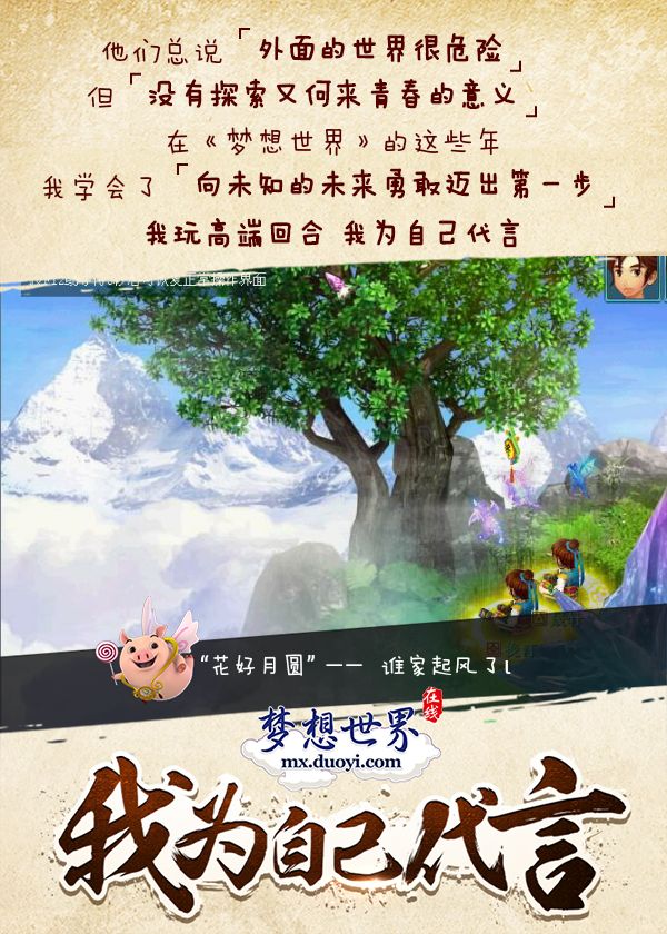 【图6 玩家游戏秀】.jpg
