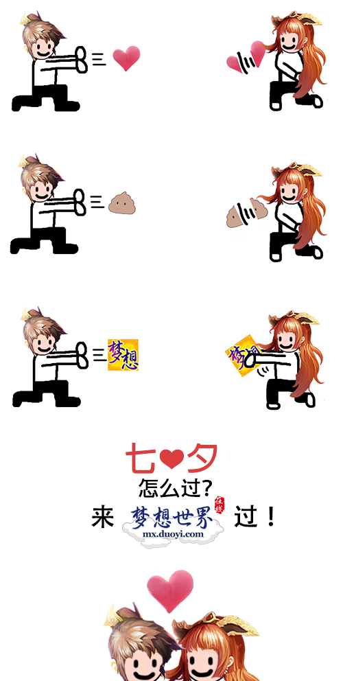 【图3 七夕活动】.jpg