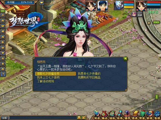 【图1 七夕活动】.jpg