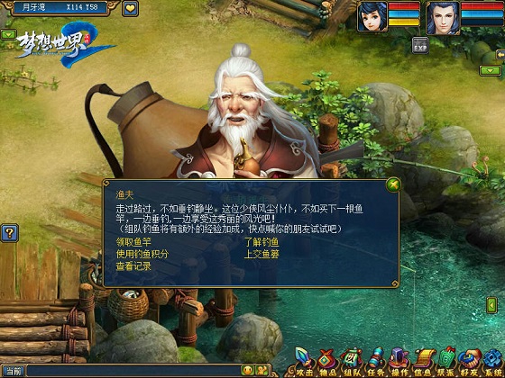 【图3 钓鱼活动】.jpg