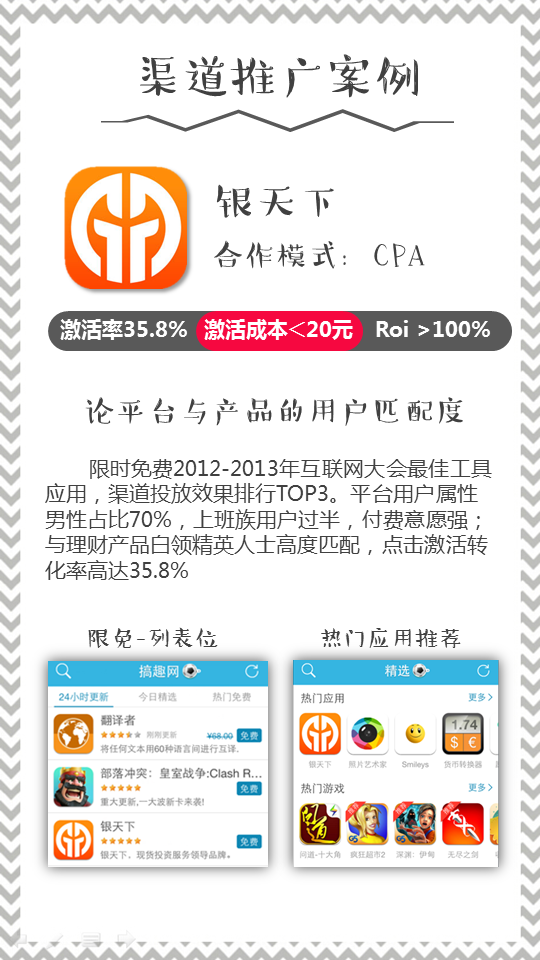 幻灯片8.png