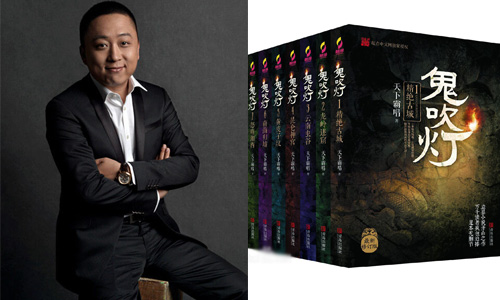 图2：天下霸唱《鬼吹灯》系列.jpg