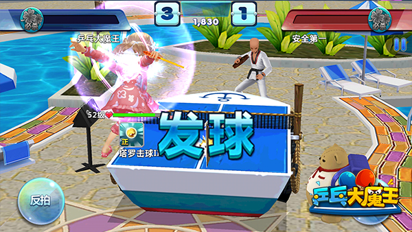 乒乓球2.jpg