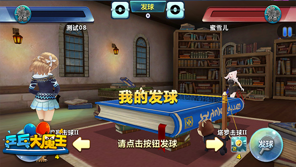 乒乓球4.jpg