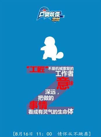 1 微博桌面截图_20160815094120.jpg