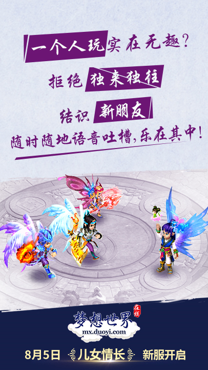 【图1 梦想世界海报】.jpg