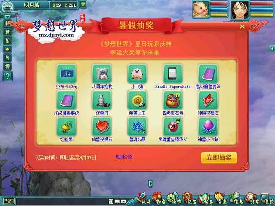 【图3 夏日庆典】.jpg