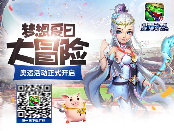 【扫描二维码，下载《梦想世界》手游】.jpg