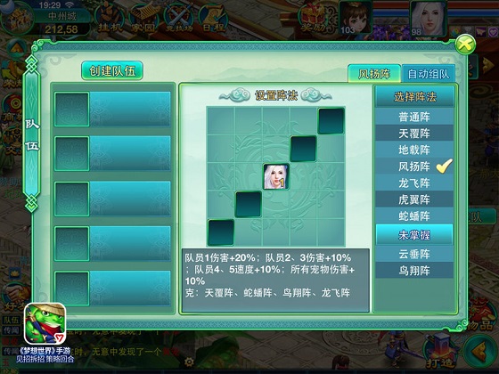 【图二：风扬阵】.jpg