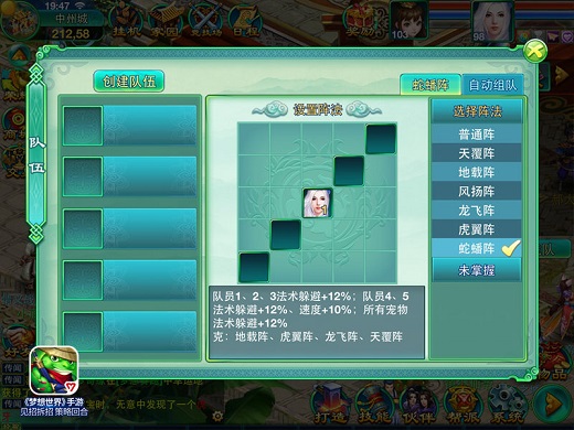 【图四：蛇蟠阵】.jpg