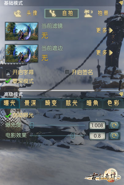 图14 《古剑奇谭网络版》“妙笔丹青”界面.jpg