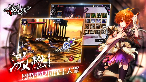 图6 哥特少女讨伐.jpg
