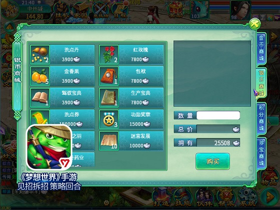 图一：银币商城购买.jpg