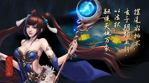图6：《探墓风云》风水校尉.jpg