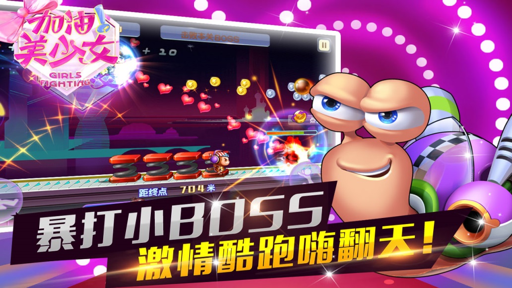 图3-【《加油美少女》挑战BOSS嗨翻天】.jpg