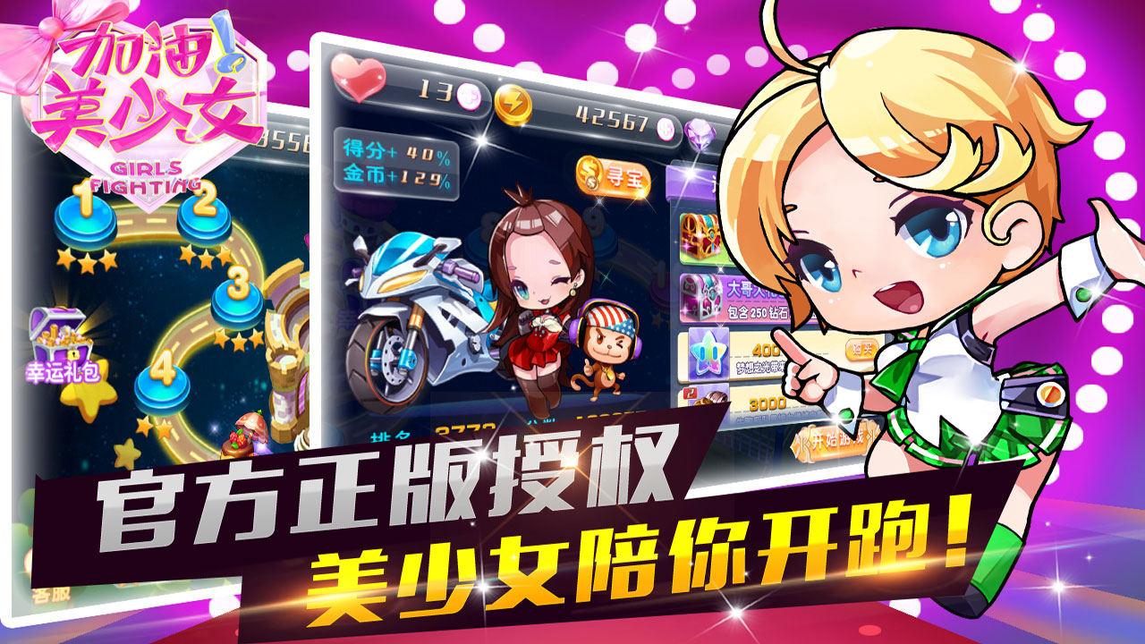 图4-【《加油美少女》陪你开跑】.jpg