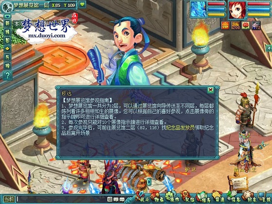 【图1 梦想展览馆】.jpg