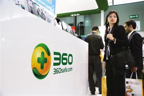 周鸿祎加速业务拆分 360国内上市路径仍不明