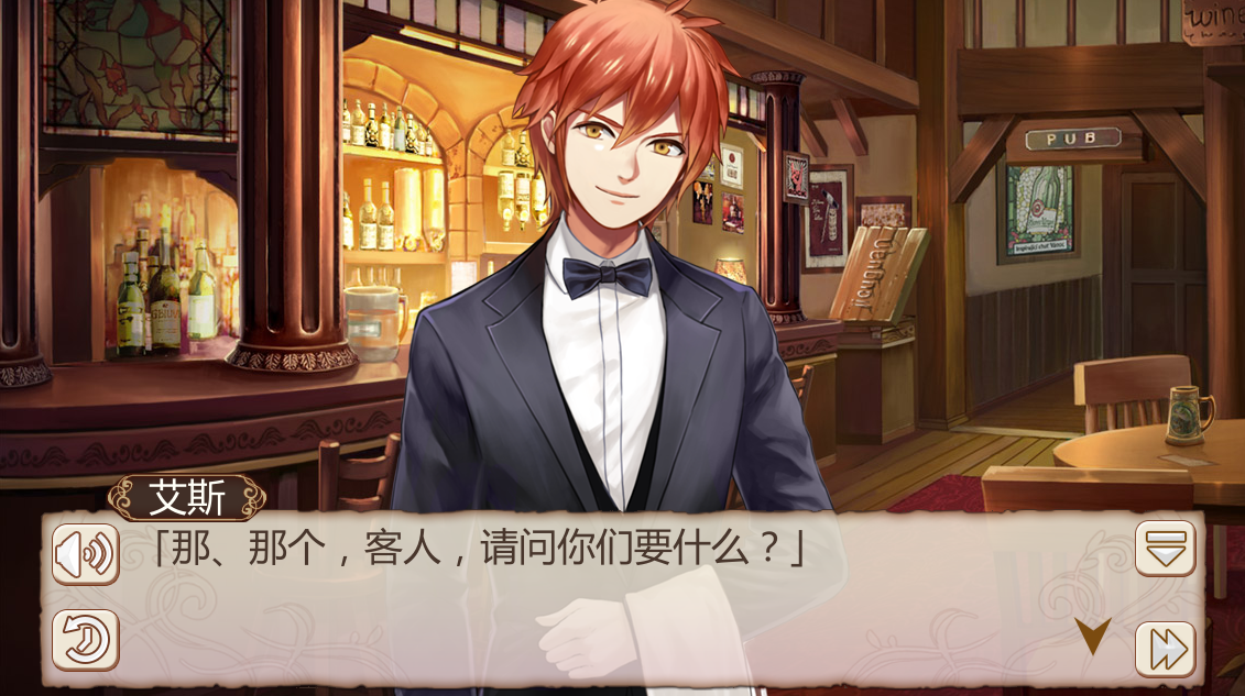 艾斯执事.png