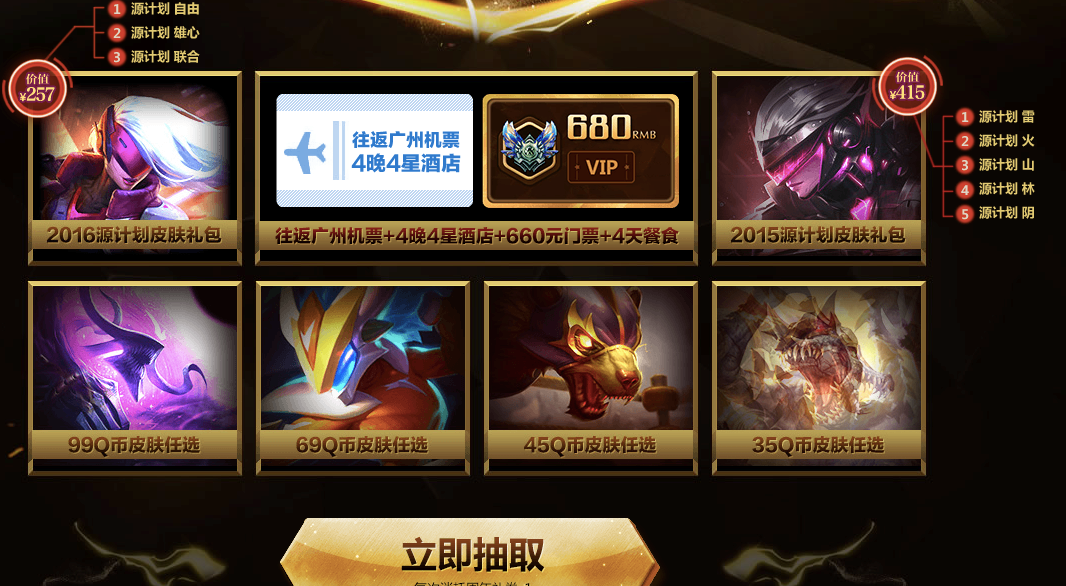 图2-奖品展示.png