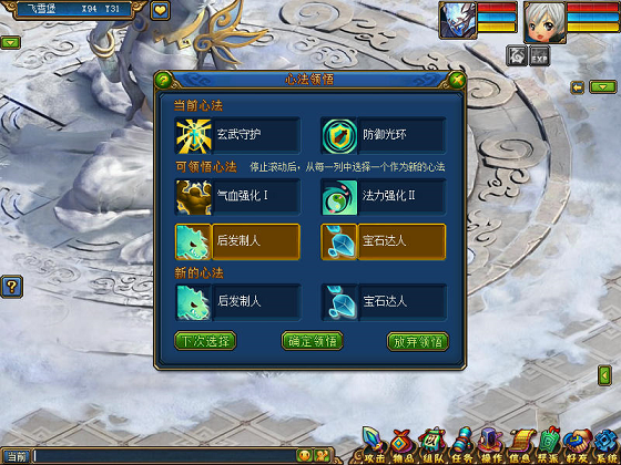 【图1全新个人心法 】.png