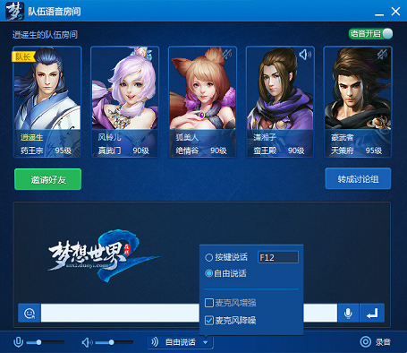 【图3 好友齐开黑】.png