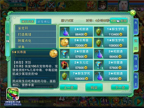 【图三：长寿面】.jpg