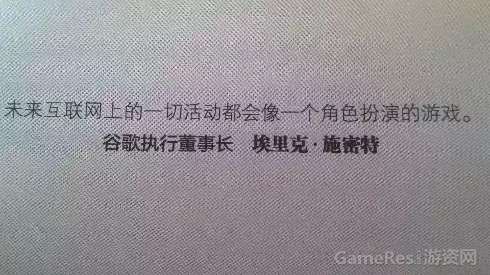未来互联网上的一切活动都会像一个角色扮演的游戏.jpg