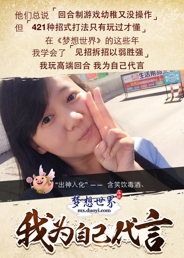 【图1 玩家个人秀】.jpg