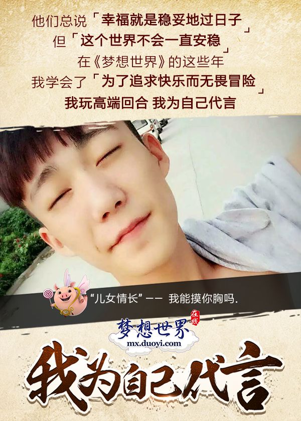 【图3 玩家个人秀】.jpg