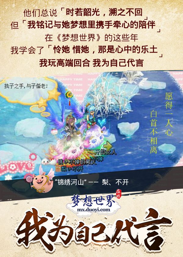 【图5 玩家游戏秀】.jpg